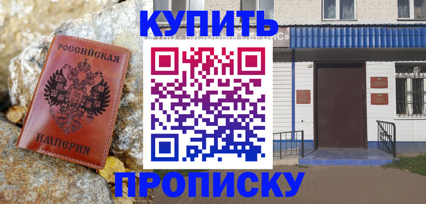 временная регистрация 2025 в Адыгейске