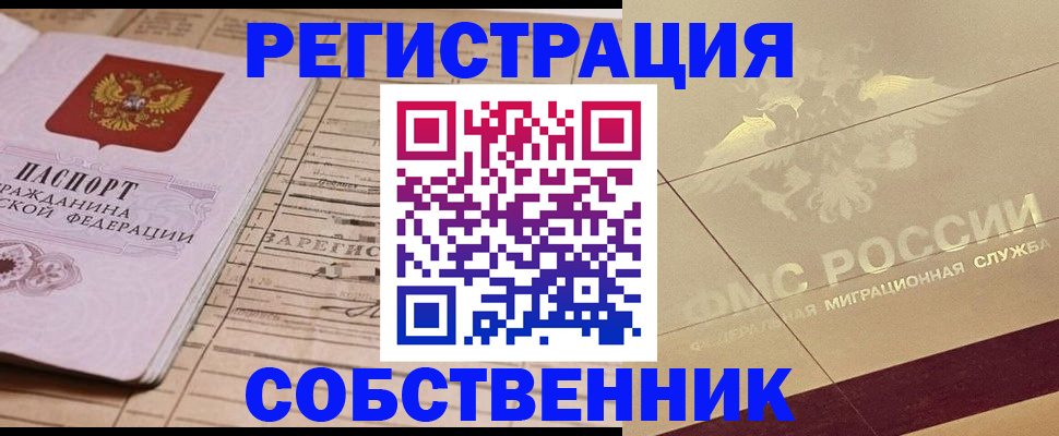 прописка поиск в Адыгейске