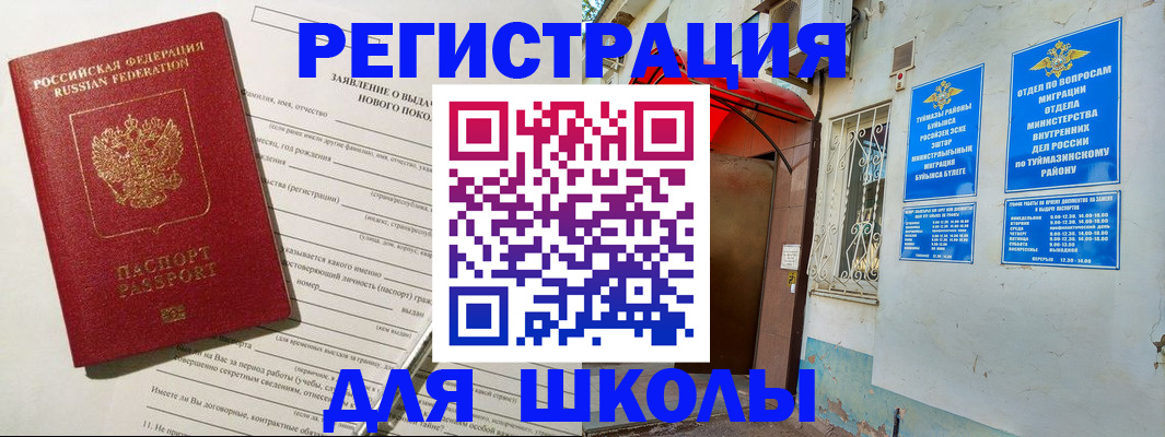 временная регистрация купить в Адыгейске