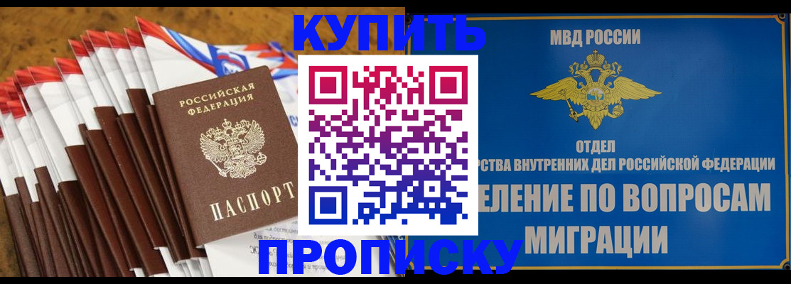 прописка для кредита в Адыгейске
